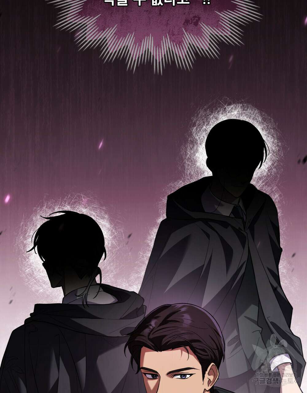 상냥한 원수와의 정략결혼 4화 10