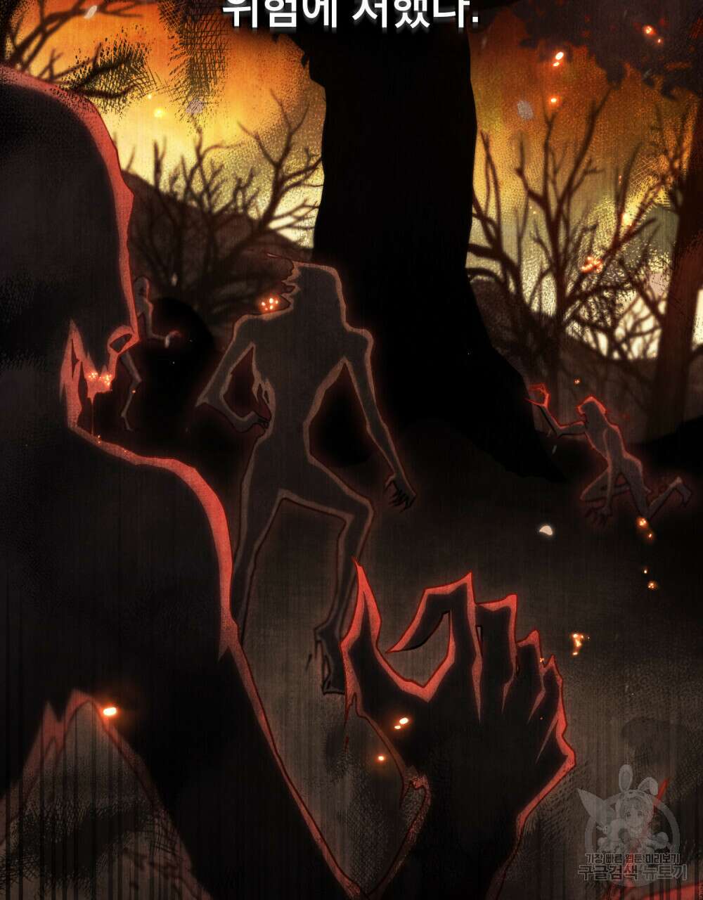 상냥한 원수와의 정략결혼 17화 14