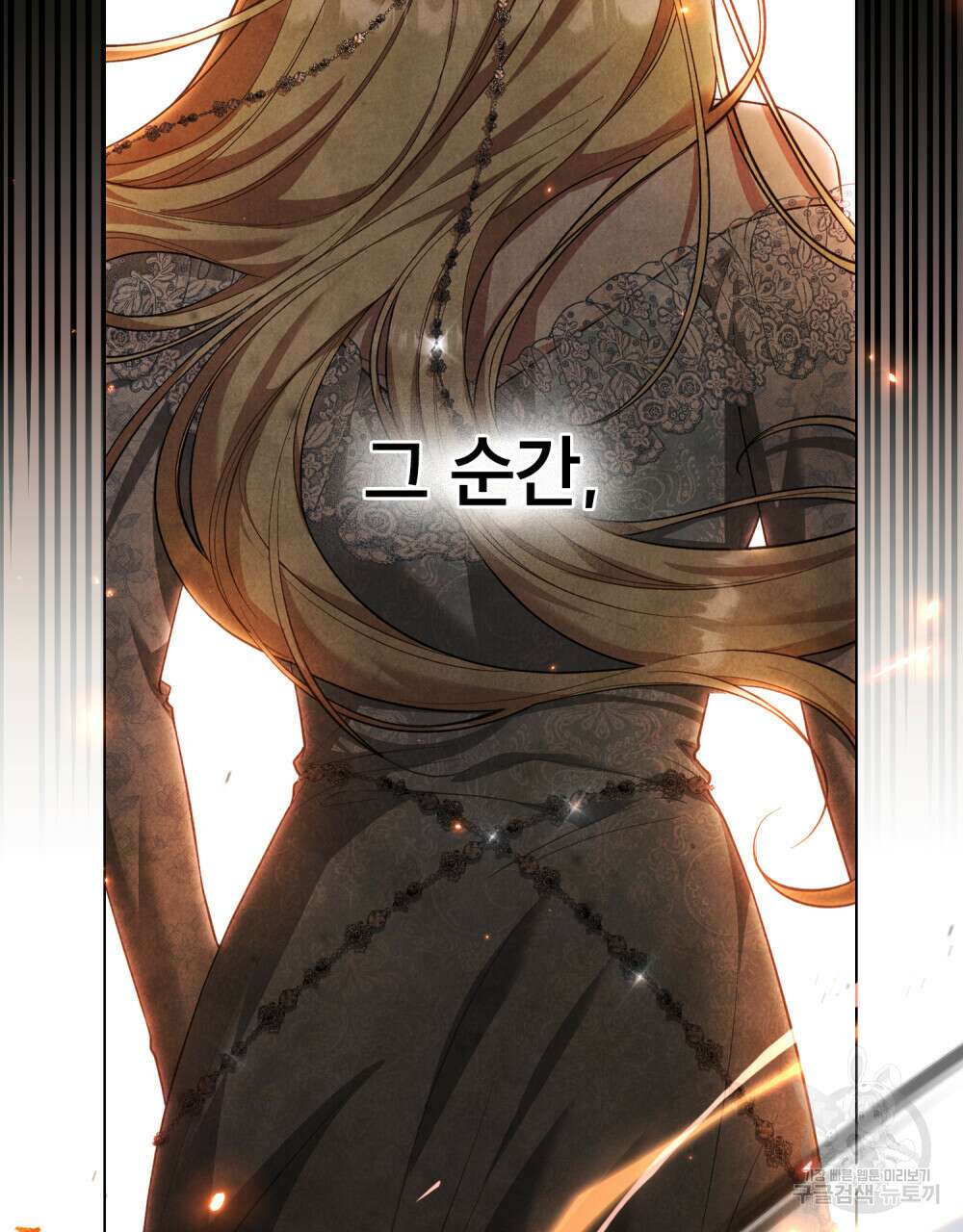 상냥한 원수와의 정략결혼 17화 16