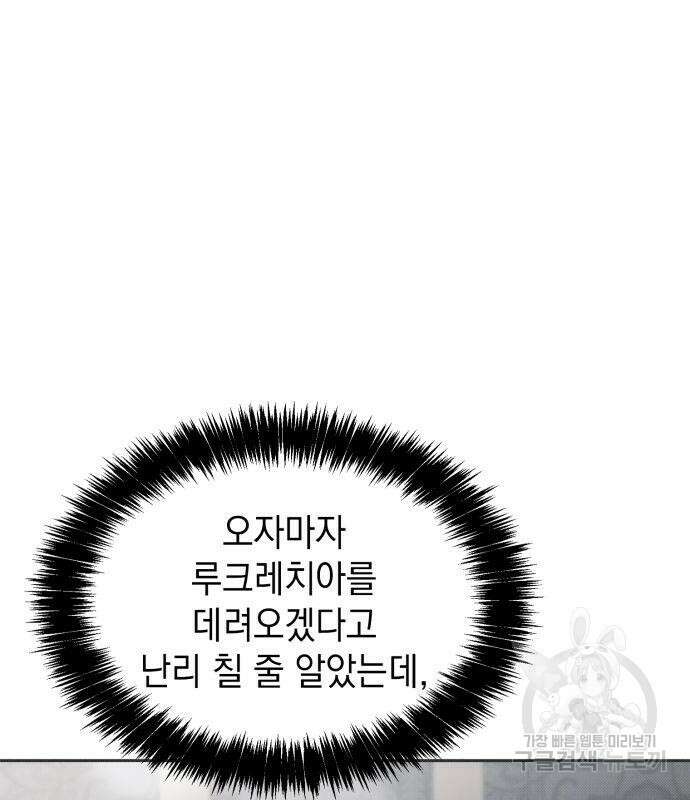 언니, 이번 생엔 내가 왕비야 54화 6