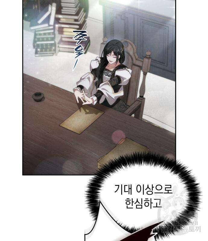 언니, 이번 생엔 내가 왕비야 54화 9