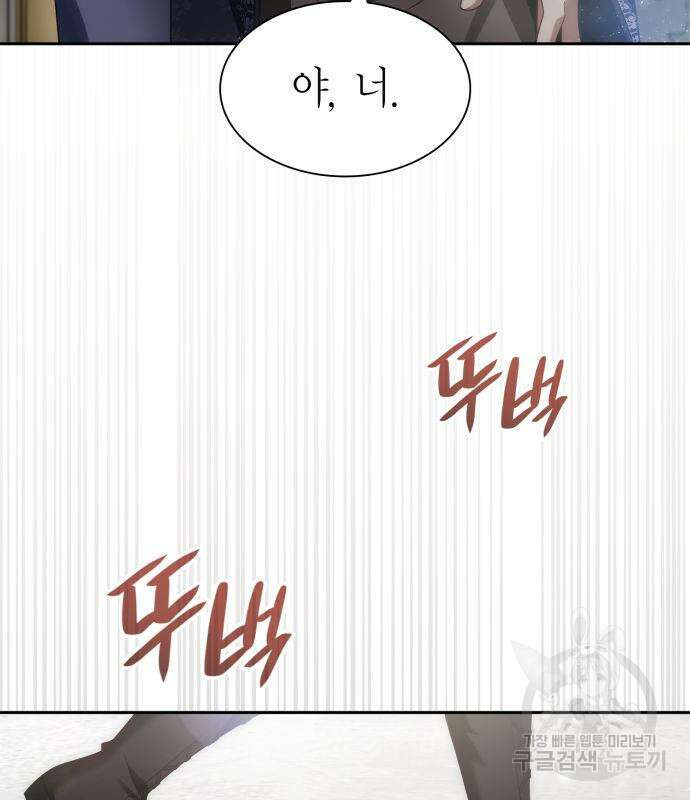 언니, 이번 생엔 내가 왕비야 54화 12