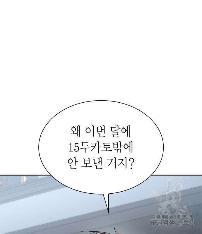 언니, 이번 생엔 내가 왕비야 54화 16