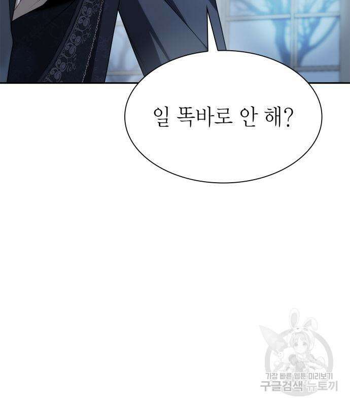 언니, 이번 생엔 내가 왕비야 54화 18