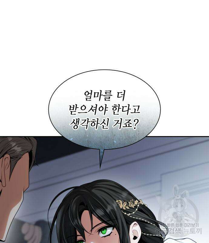 언니, 이번 생엔 내가 왕비야 54화 22