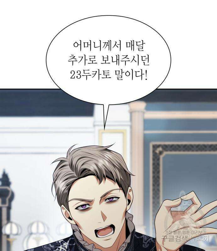 언니, 이번 생엔 내가 왕비야 54화 25