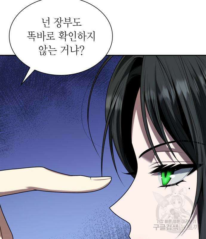 언니, 이번 생엔 내가 왕비야 54화 27