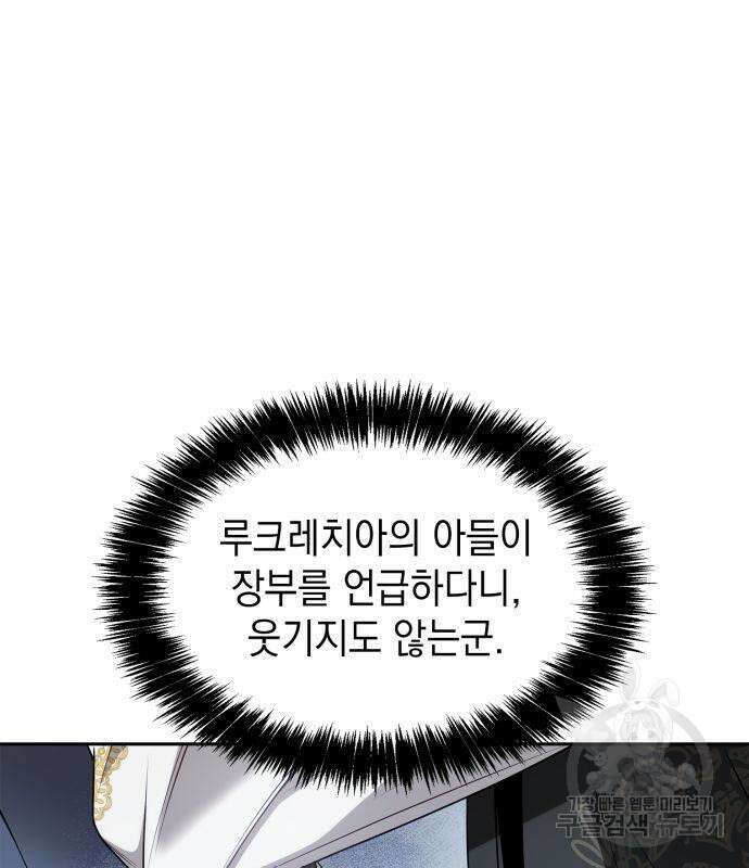 언니, 이번 생엔 내가 왕비야 54화 29