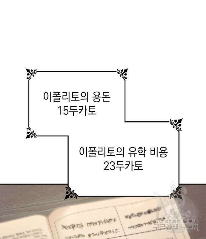 언니, 이번 생엔 내가 왕비야 54화 33