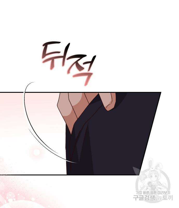 폭군님은 착하게 살고 싶어 41화 94