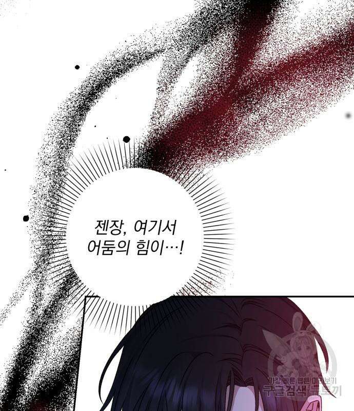 폭군님은 착하게 살고 싶어 41화 118