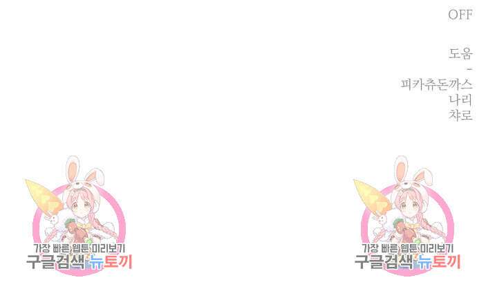 폭군님은 착하게 살고 싶어 41화 170