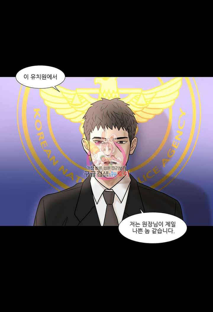 국민사형투표 24화 1