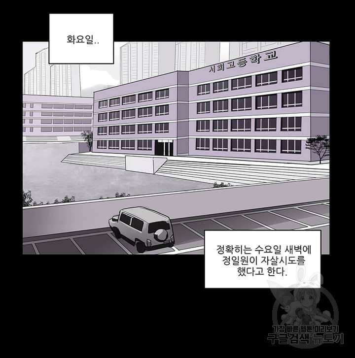국민사형투표 24화 5