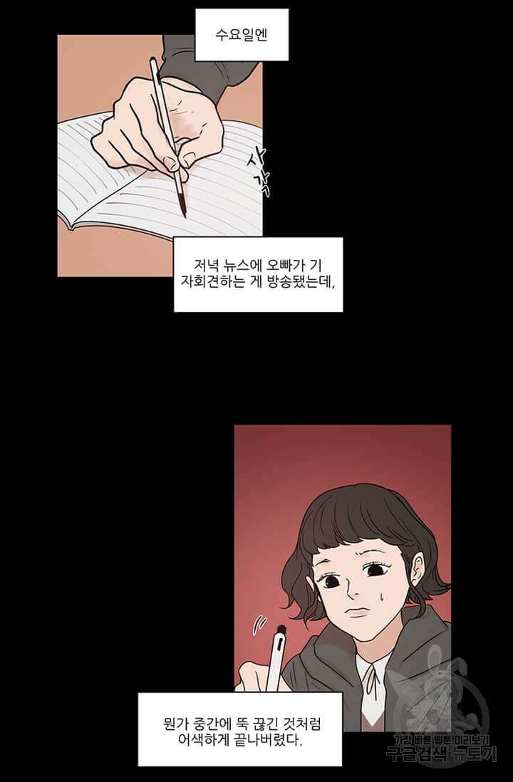 국민사형투표 24화 6