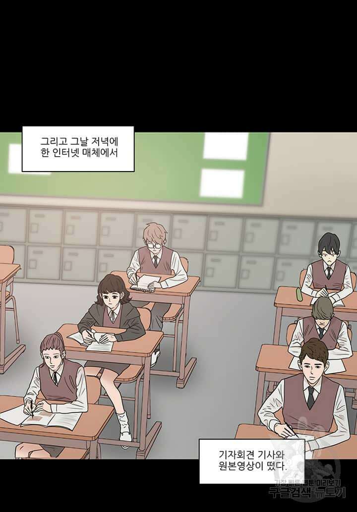 국민사형투표 24화 7