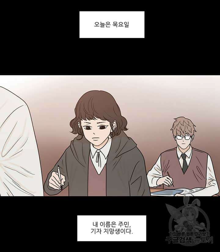 국민사형투표 24화 8
