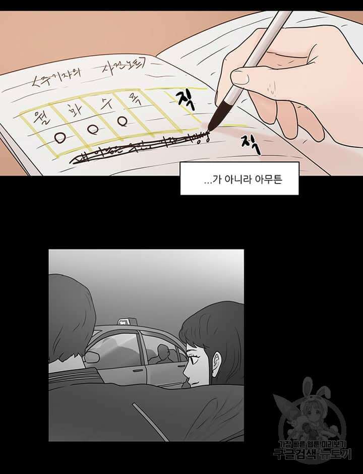 국민사형투표 24화 9