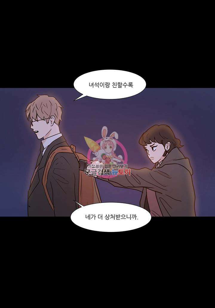 국민사형투표 32화 1