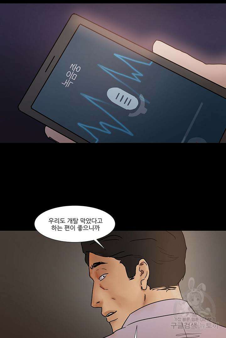 국민사형투표 32화 2