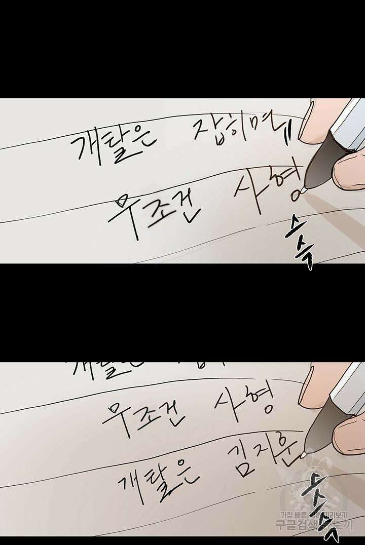 국민사형투표 32화 6
