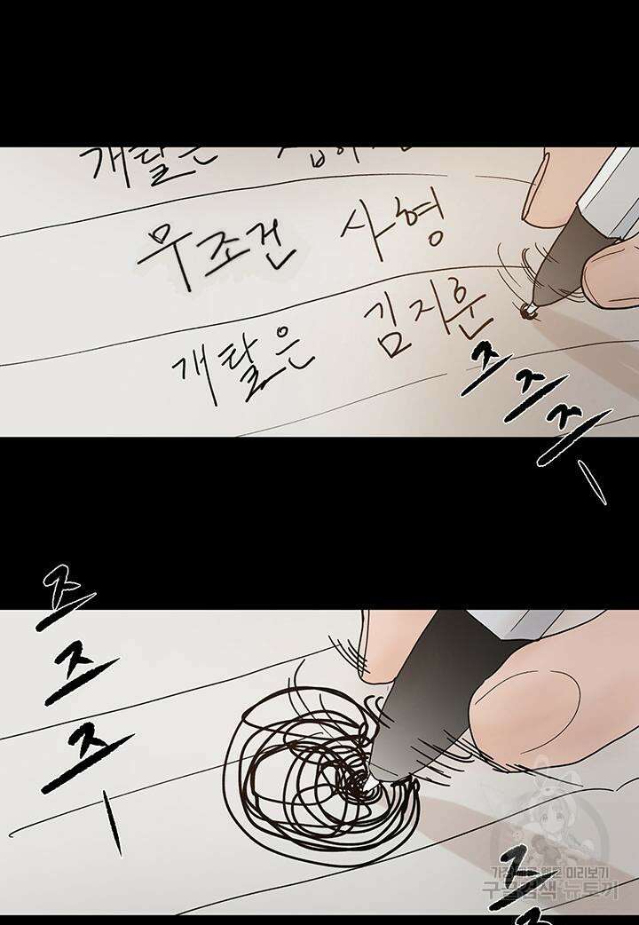국민사형투표 32화 7