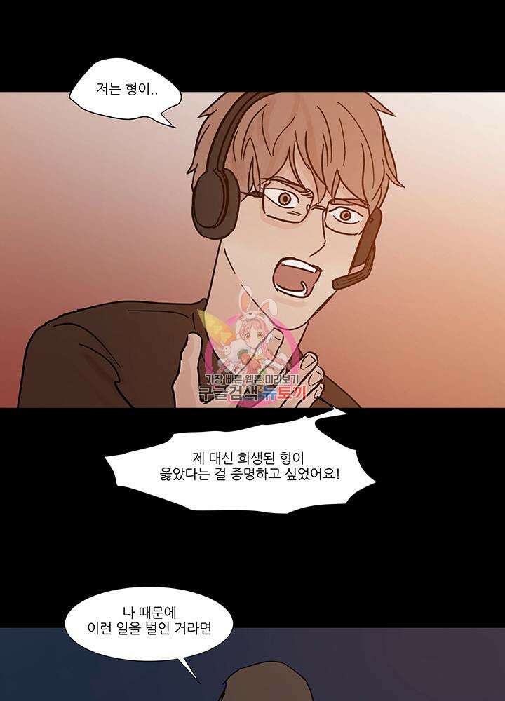 국민사형투표 40화 1