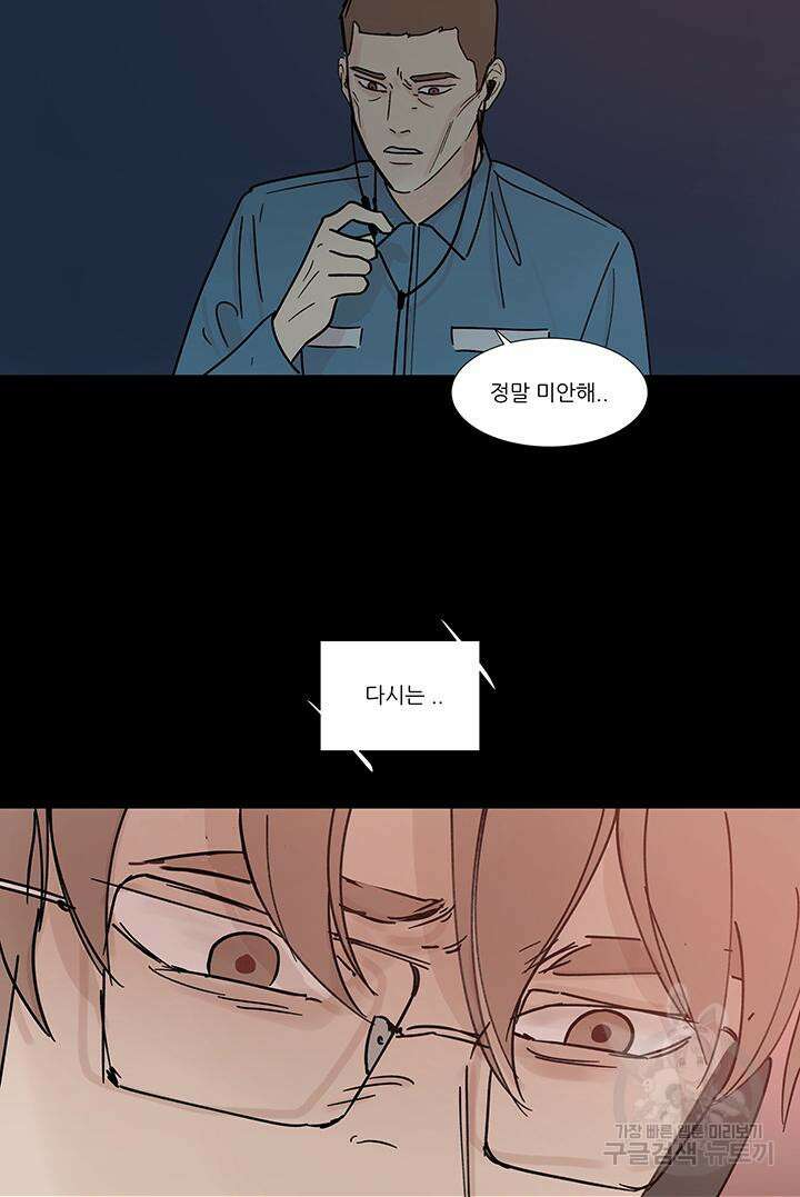 국민사형투표 40화 2