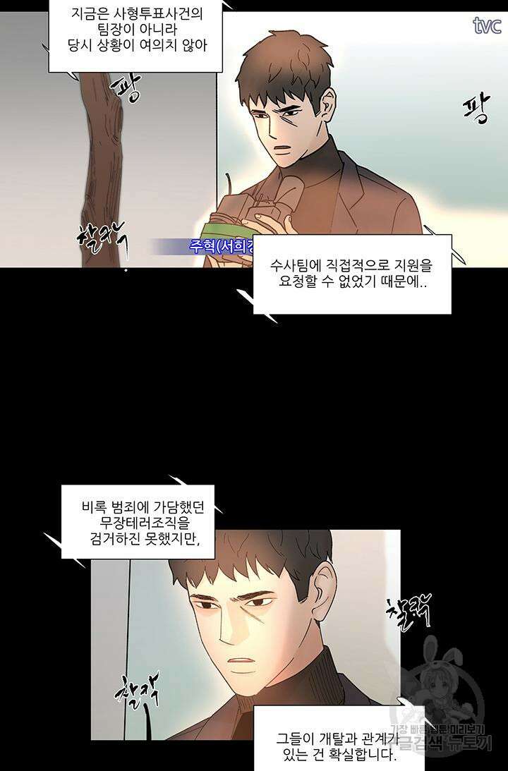 국민사형투표 40화 8