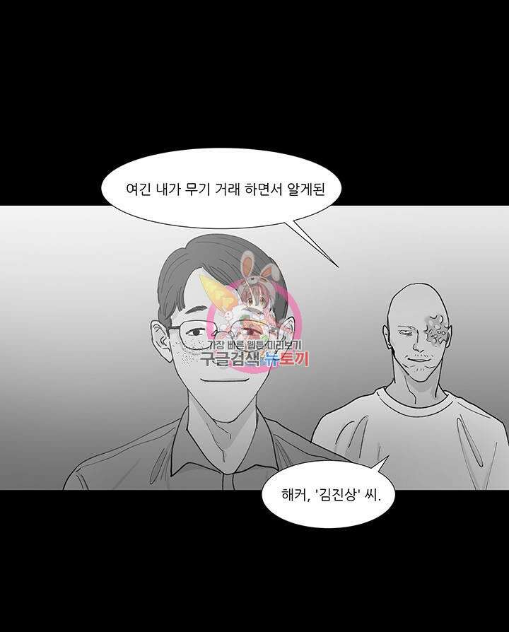 국민사형투표 50화 1