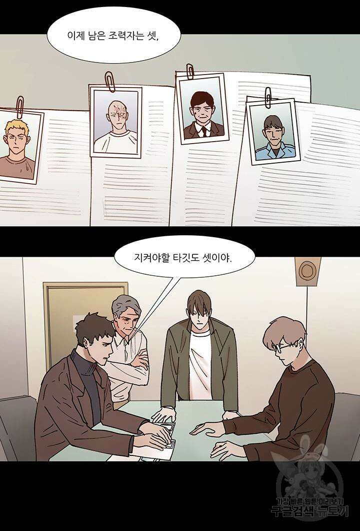 국민사형투표 50화 6