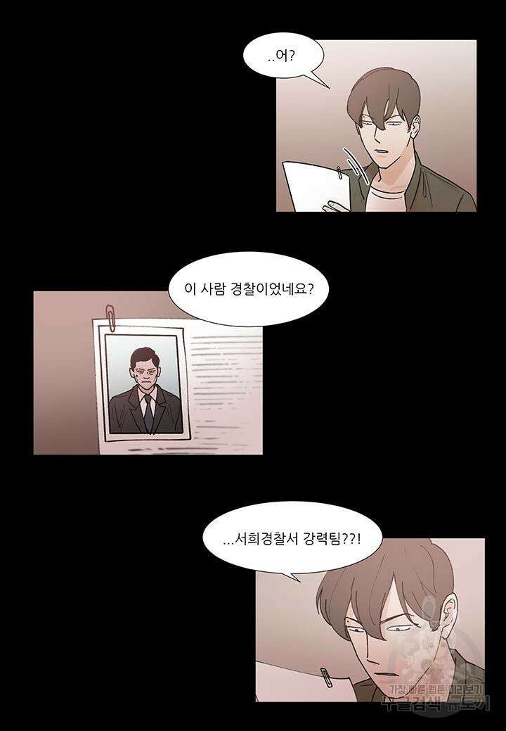 국민사형투표 50화 7