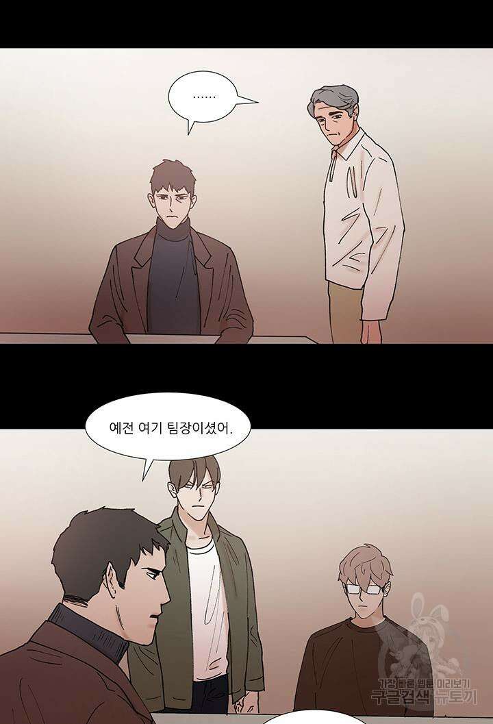 국민사형투표 50화 8