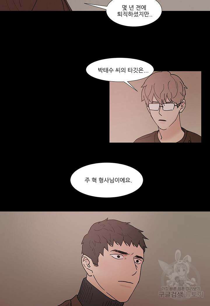 국민사형투표 50화 9