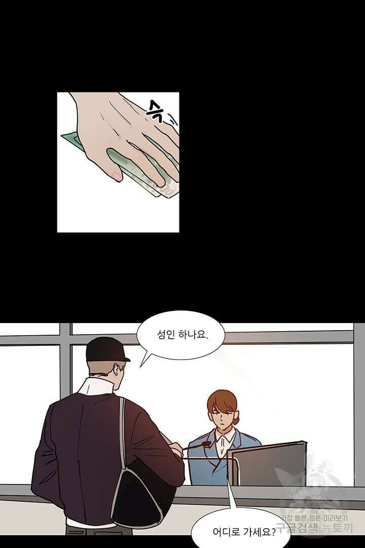 국민사형투표 60화 7