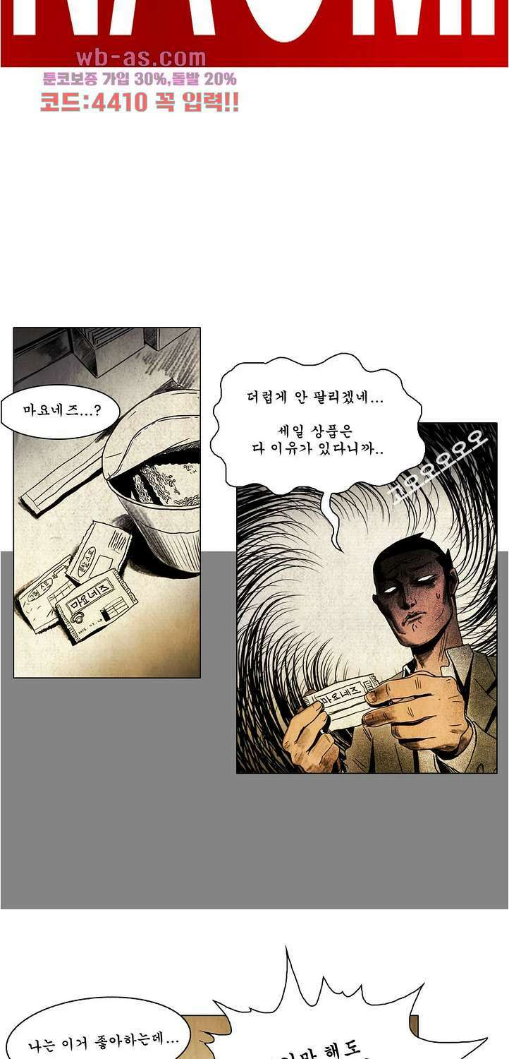 나오미 17화 2