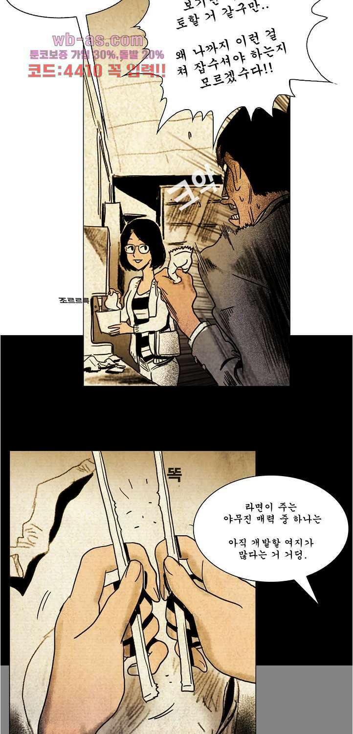 나오미 17화 3