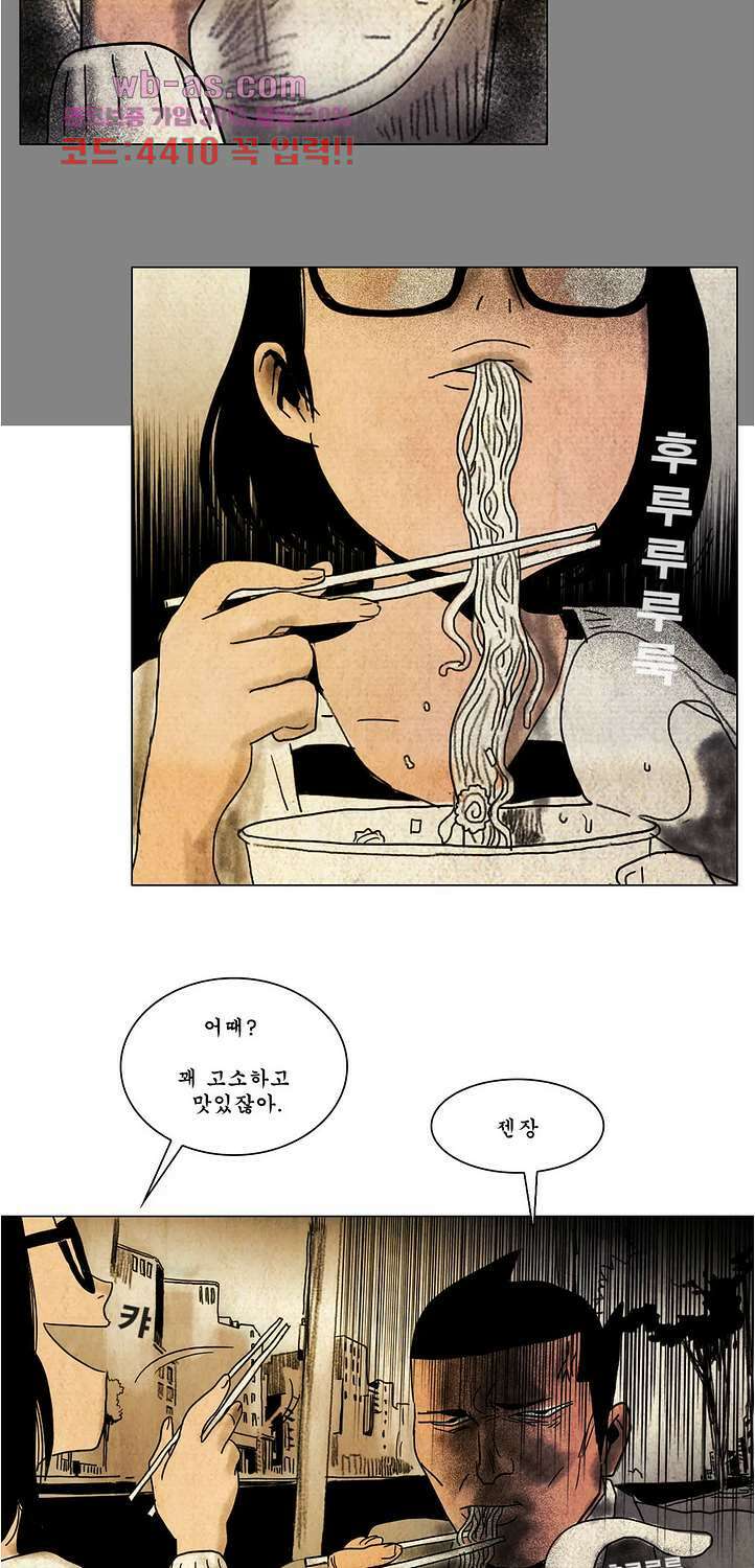 나오미 17화 4