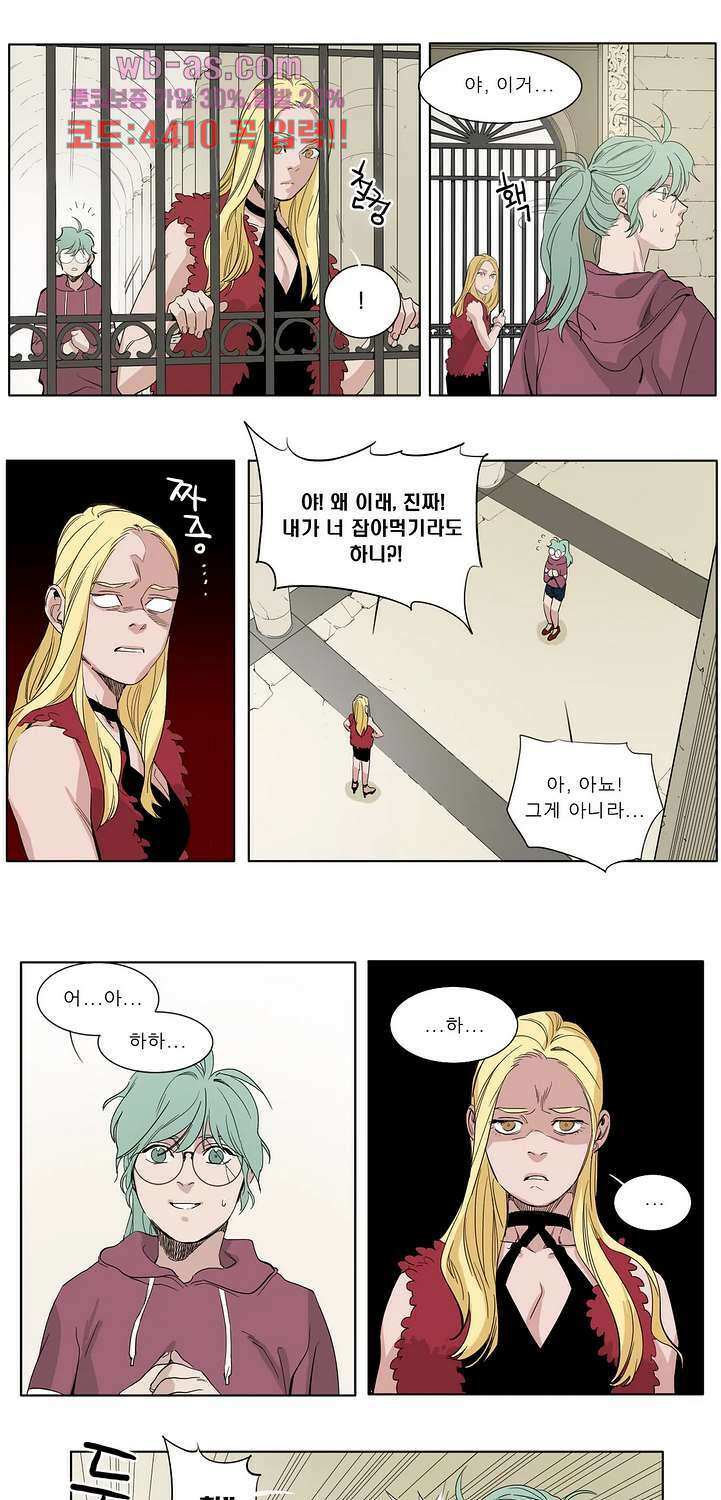 블랙 서바이벌 - Bottomless Pit 13화 2
