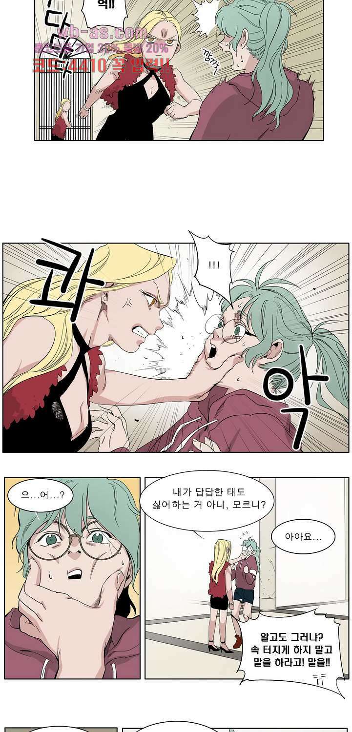 블랙 서바이벌 - Bottomless Pit 13화 3
