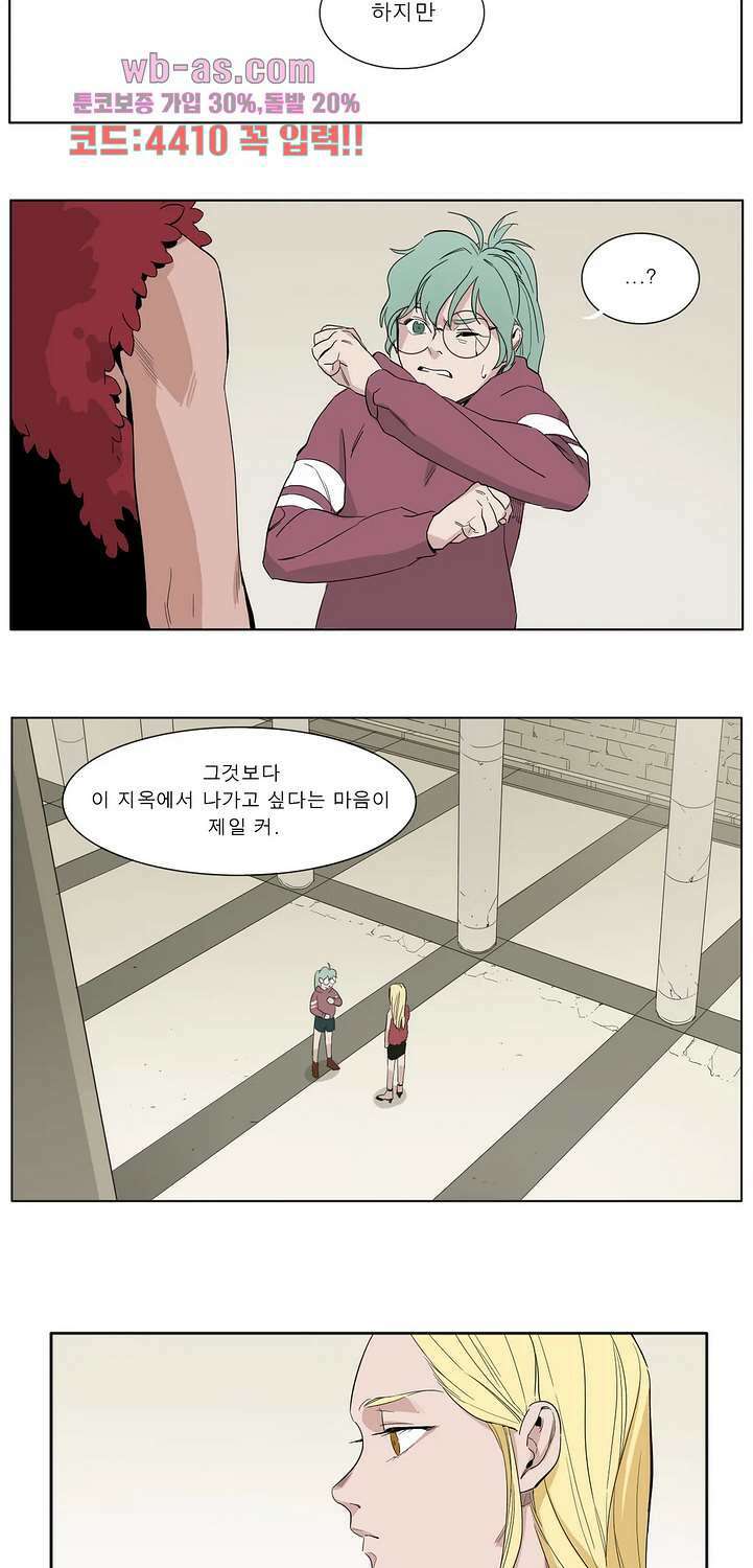 블랙 서바이벌 - Bottomless Pit 13화 6