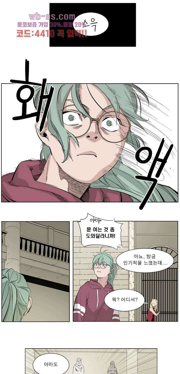 블랙 서바이벌 - Bottomless Pit 13화 10