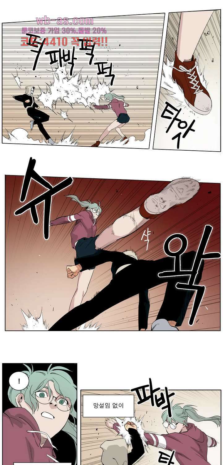 블랙 서바이벌 - Bottomless Pit 13화 13