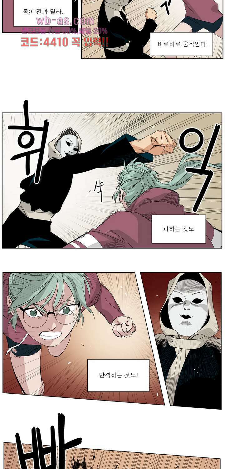 블랙 서바이벌 - Bottomless Pit 13화 14