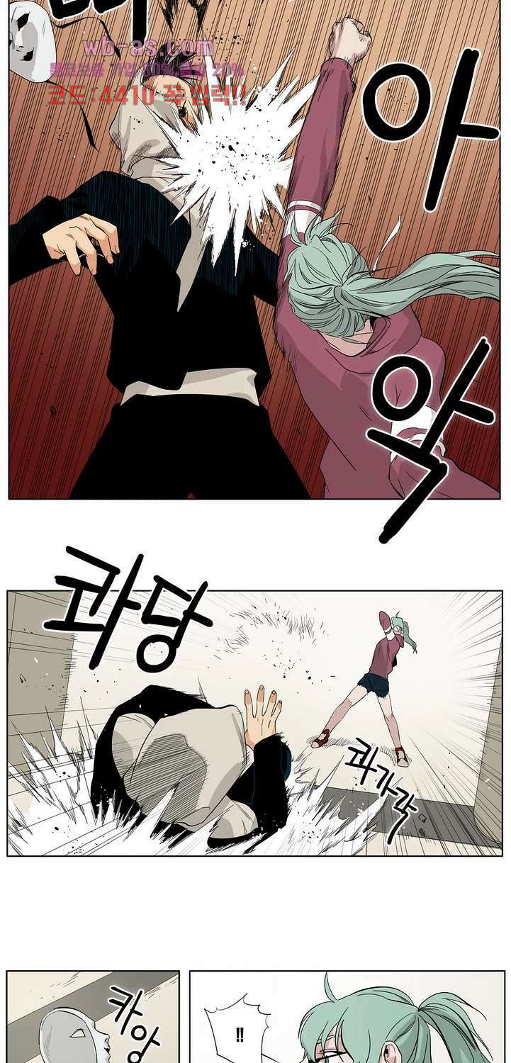 블랙 서바이벌 - Bottomless Pit 13화 15