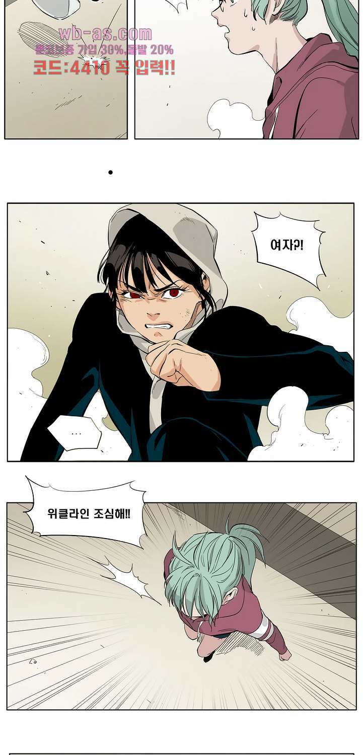 블랙 서바이벌 - Bottomless Pit 13화 16