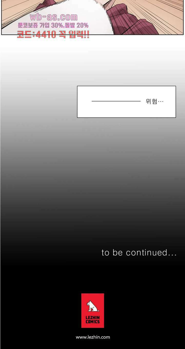 블랙 서바이벌 - Bottomless Pit 13화 19