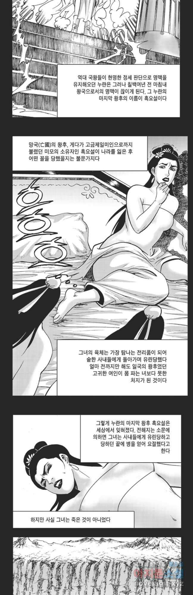 고금제일인 7화 5