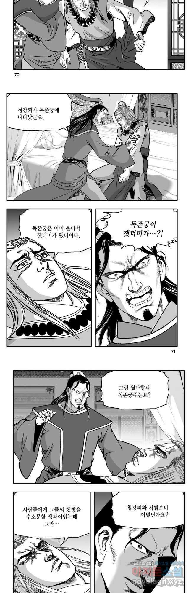 대도천심 36화 6