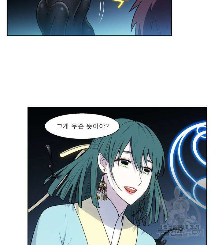 더 게이머 7부 3화 4
